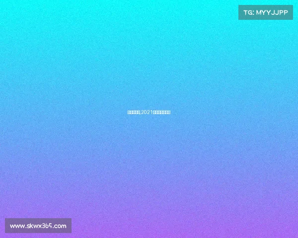 海南赛事网,2021年海南各种赛事